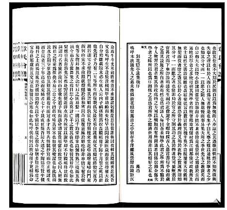 [章]章氏会谱_30卷 (湖北) 章氏会谱_二十四.pdf