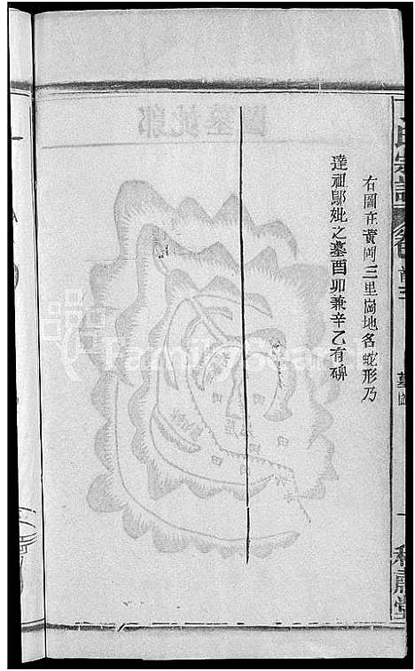 [丁]丁氏五修宗谱_44卷_含首3卷-丁氏宗谱 (湖北) 丁氏五修家谱_二.pdf