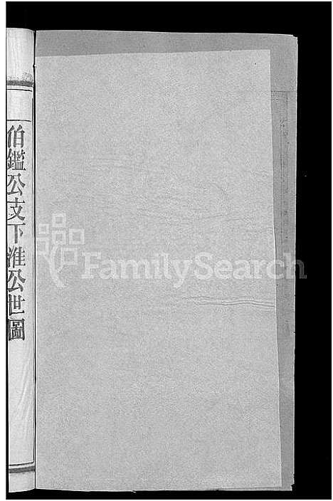 [丁]丁氏五修宗谱_44卷_含首3卷-丁氏宗谱 (湖北) 丁氏五修家谱_十.pdf