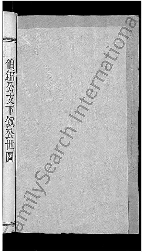 [丁]丁氏五修宗谱_44卷_含首3卷-丁氏宗谱 (湖北) 丁氏五修家谱_二十九.pdf