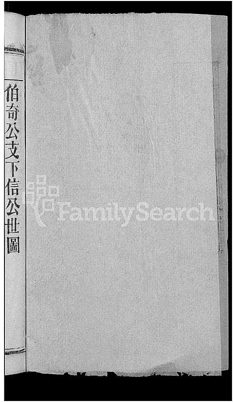 [丁]丁氏五修宗谱_44卷_含首3卷-丁氏宗谱 (湖北) 丁氏五修家谱_四十三.pdf