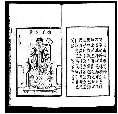 [丁]丁氏宗谱 (湖北) 丁氏家谱_一.pdf