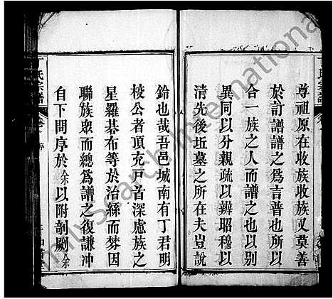 [丁]丁氏宗谱_11卷首1卷 (湖北) 丁氏家谱.pdf