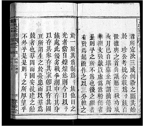 [丁]丁氏宗谱_13卷首3卷 (湖北) 丁氏家谱_一.pdf