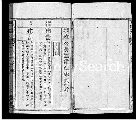 [丁]丁氏宗谱_13卷首3卷 (湖北) 丁氏家谱_二.pdf