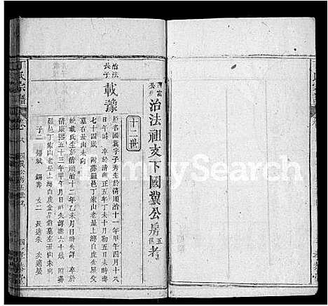 [丁]丁氏宗谱_13卷首3卷 (湖北) 丁氏家谱_三.pdf