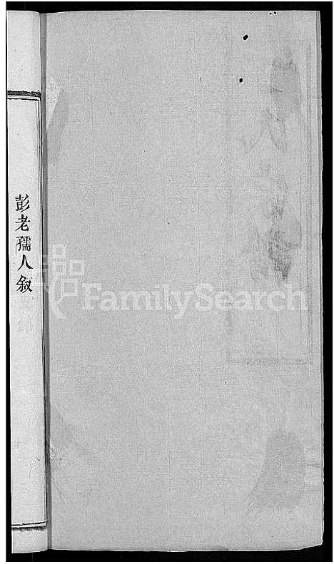 [丁]丁氏宗谱_13卷首3卷 (湖北) 丁氏家谱_九.pdf