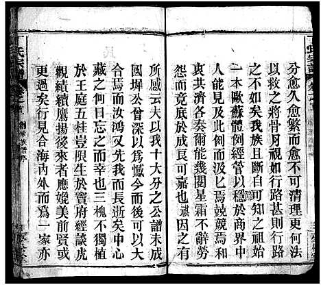 [丁]丁氏宗谱_24卷首2卷-Ding Shi (湖北) 丁氏家谱_一.pdf