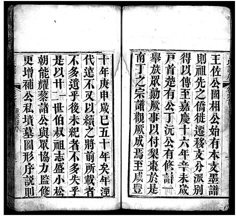 [丁]丁氏族谱_7卷首3卷-Ding Shi (湖北) 丁氏家谱_一.pdf