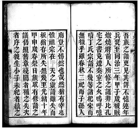 [丁]丁氏族谱_7卷首3卷-Ding Shi (湖北) 丁氏家谱_一.pdf