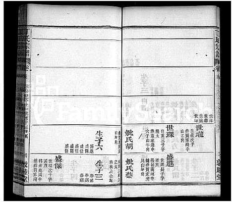 [丁]丁氏六修宗谱_58卷_及卷首 (湖北) 丁氏六修家谱_五十一.pdf