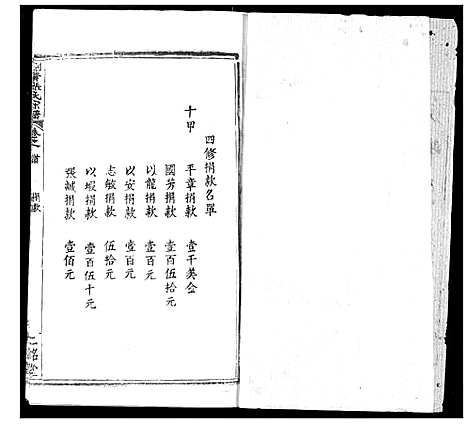 [张]剑峰张氏宗谱 (湖北) 剑峰张氏家谱_二.pdf