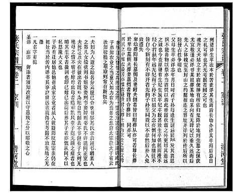 [张]张氏宗谱 (湖北) 张氏家谱_二.pdf