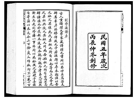 [张]张氏宗谱 (湖北) 张氏家谱_一.pdf