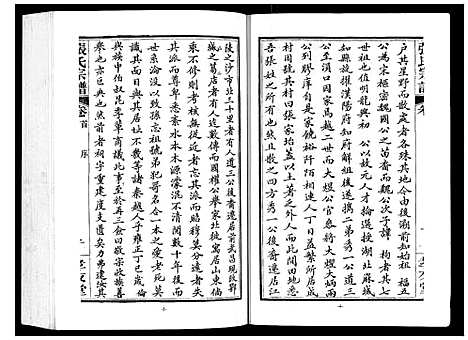 [张]张氏宗谱 (湖北) 张氏家谱_一.pdf