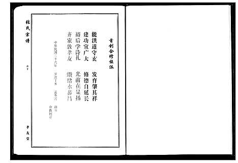 [张]张氏宗谱 (湖北) 张氏家谱_三.pdf