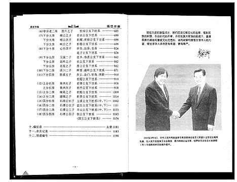 [张]张氏宗谱 (湖北) 张氏家谱.pdf