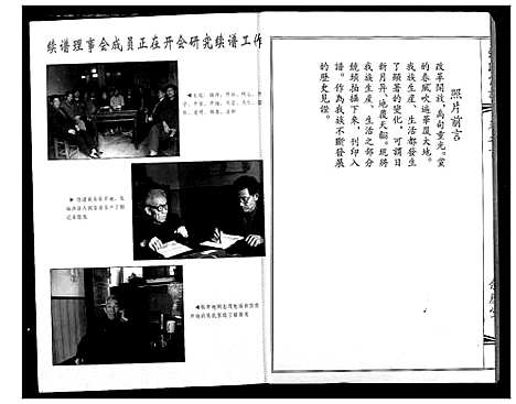 [张]张氏宗谱 (湖北) 张氏家谱.pdf