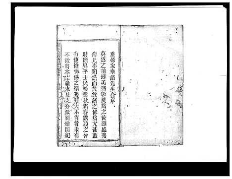 [张]张氏宗谱 (湖北) 张氏家谱_一.pdf