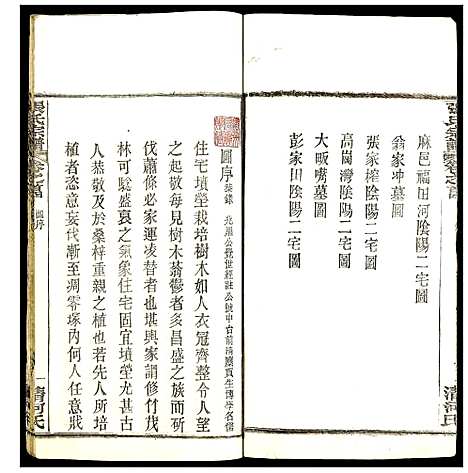 [张]张氏宗谱 (湖北) 张氏家谱_三.pdf