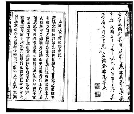 [张]张氏宗谱 (湖北) 张氏家谱_一.pdf