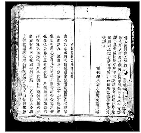 [张]张氏宗谱 (湖北) 张氏家谱_二.pdf