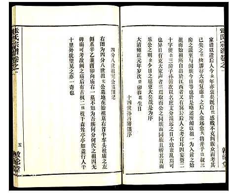 [张]张氏宗谱 (湖北) 张氏家谱_三.pdf