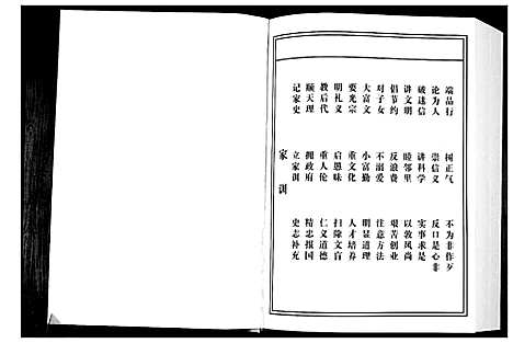 [张]张氏宗谱 (湖北) 张氏家谱_二.pdf