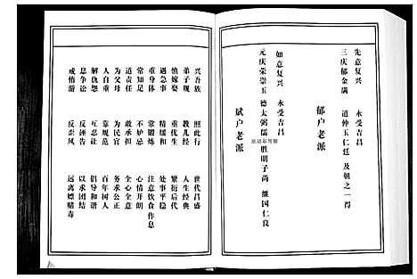 [张]张氏宗谱 (湖北) 张氏家谱_二.pdf