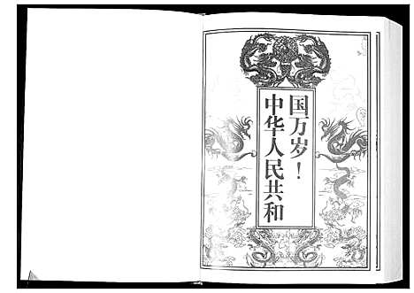 [张]张氏宗谱 (湖北) 张氏家谱_三.pdf