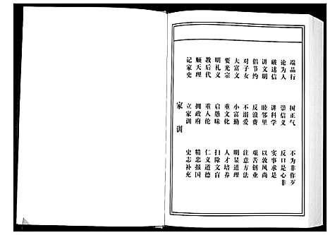 [张]张氏宗谱 (湖北) 张氏家谱_三.pdf