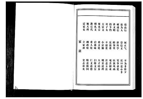 [张]张氏宗谱 (湖北) 张氏家谱_四.pdf