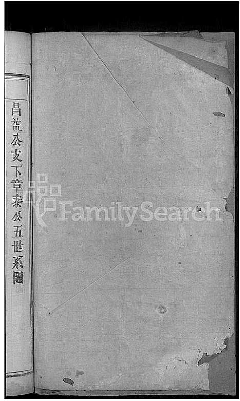 [张]张氏宗谱_10卷首1卷 (湖北) 张氏家谱_八.pdf