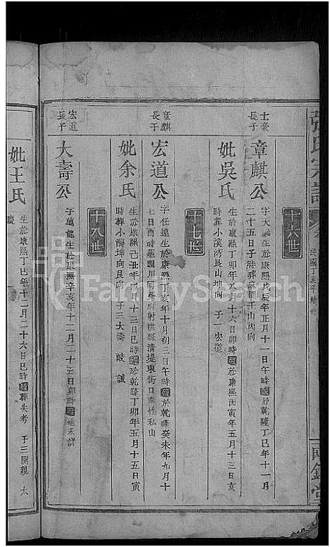 [张]张氏宗谱_11卷首1卷 (湖北) 张氏家谱_九.pdf