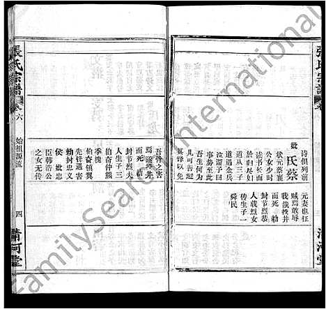 [张]张氏宗谱_22卷 (湖北) 张氏家谱_十九.pdf