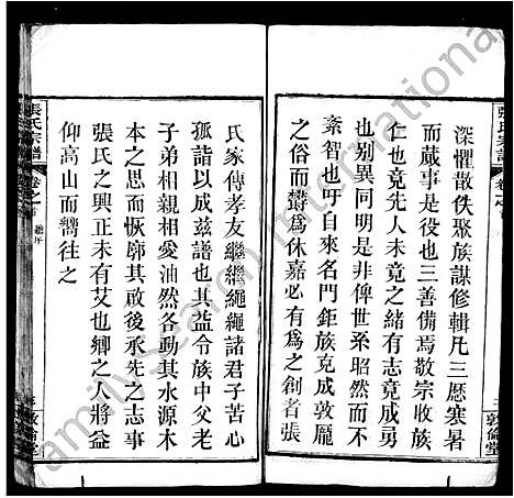 [张]张氏宗谱_26卷首1卷-黄冈张氏宗谱 (湖北) 张氏家谱.pdf