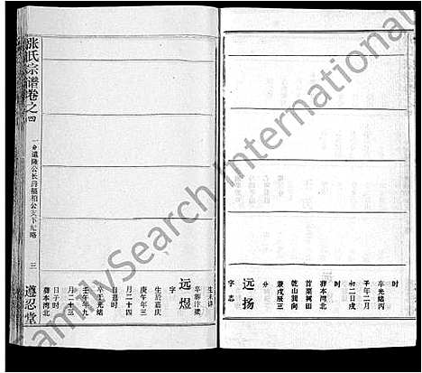 [张]张氏宗谱_26卷首2卷 (湖北) 张氏家谱_三十三.pdf