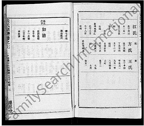 [张]张氏宗谱_26卷首2卷 (湖北) 张氏家谱_三.pdf