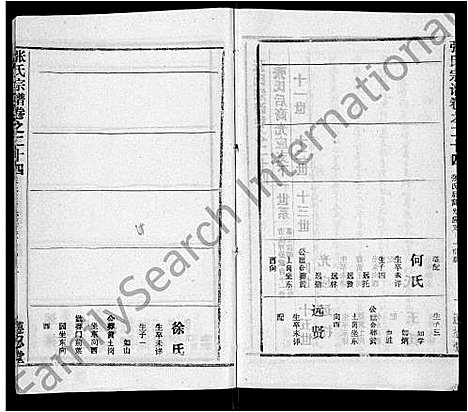 [张]张氏宗谱_26卷首2卷 (湖北) 张氏家谱_二十七.pdf