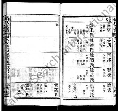 [张]张氏宗谱_69卷首11卷 (湖北) 张氏家谱_二十四.pdf