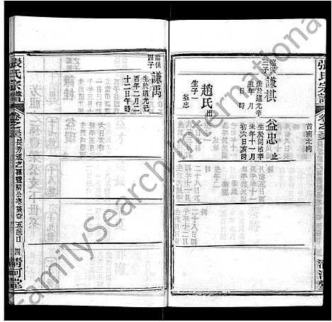 [张]张氏宗谱_69卷首11卷 (湖北) 张氏家谱_四十六.pdf