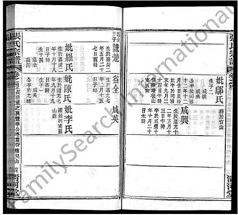 [张]张氏宗谱_69卷首11卷 (湖北) 张氏家谱_五十一.pdf