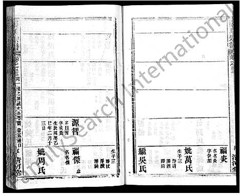 [张]张氏宗谱_69卷首11卷-楚黄张氏宗谱 (湖北) 张氏家谱_四十六.pdf