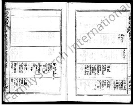 [张]张氏宗谱_69卷首11卷-楚黄张氏宗谱 (湖北) 张氏家谱_A065.pdf