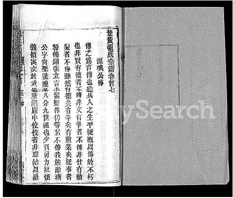 [张]张氏宗谱_69卷首11卷-楚黄张氏宗谱 (湖北) 张氏家谱_A066.pdf