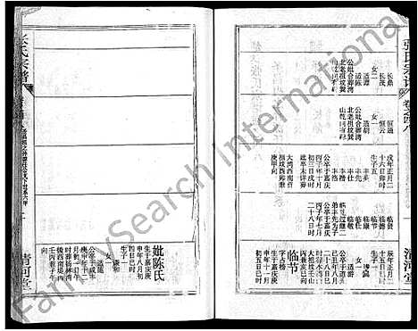 [张]张氏宗谱_69卷首11卷-楚黄张氏宗谱 (湖北) 张氏家谱_A067.pdf