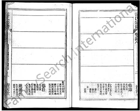 [张]张氏宗谱_69卷首11卷-楚黄张氏宗谱 (湖北) 张氏家谱_A067.pdf