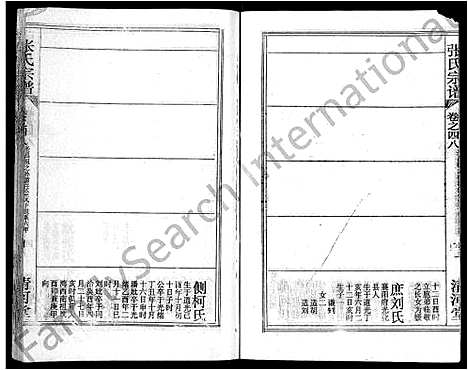 [张]张氏宗谱_69卷首11卷-楚黄张氏宗谱 (湖北) 张氏家谱_A067.pdf