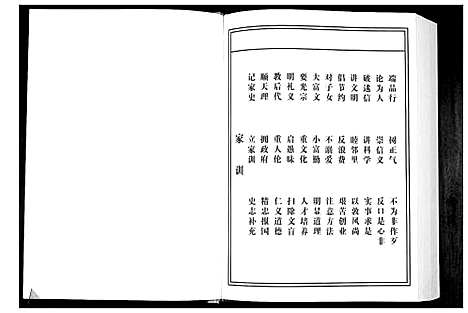 [张]张氏宗谱_甲道派一院鄂东支系 (湖北) 张氏家谱.pdf