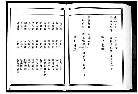 [张]张氏宗谱_甲道派一院鄂东支系 (湖北) 张氏家谱.pdf